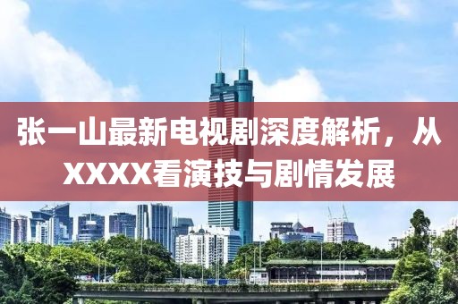 余默 第17页