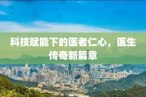 慕绾晴 第16页
