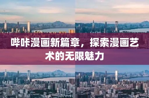 东京 第18页