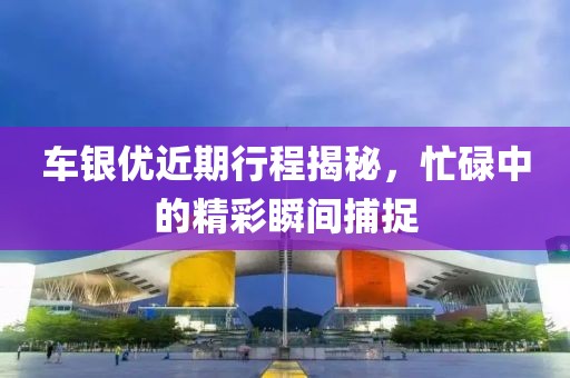 稀梦 第17页