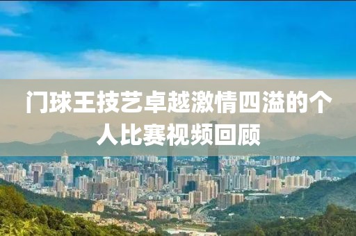 烟寒若雨 第15页