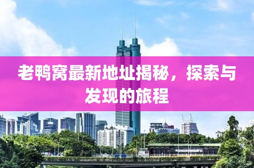 戏年月 第16页