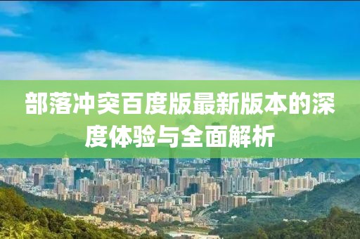 初遇在故事开头 第14页