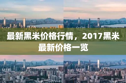 秋天的孤寂 第14页