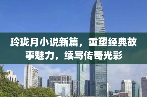 落幕流苏 第14页