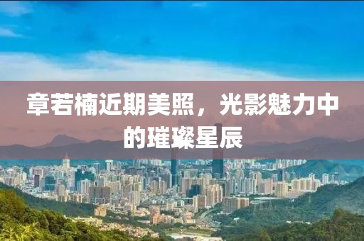 潇湘夜雨 第13页