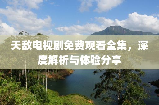 森久 第12页