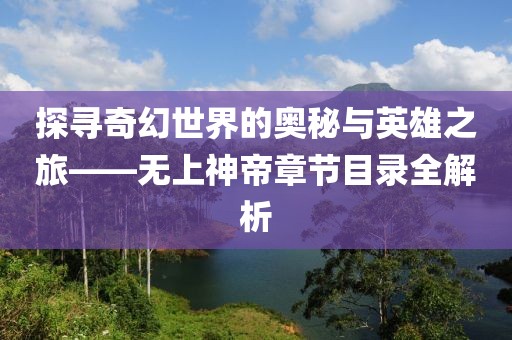 斜阳云云美 第13页