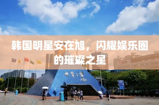 花开无言 第24页