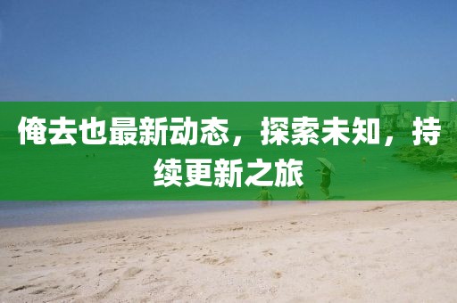 浅夏琉璃 第13页