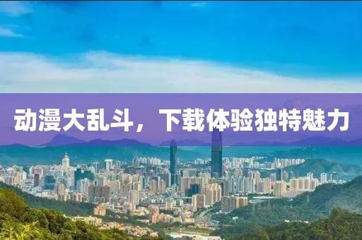 碧空云断 第13页