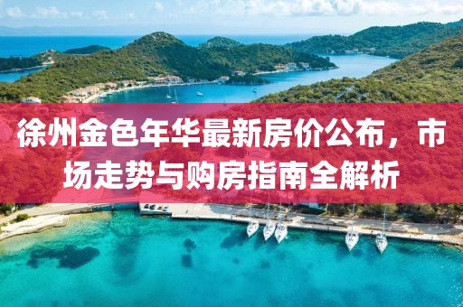 夏至春掩 第12页