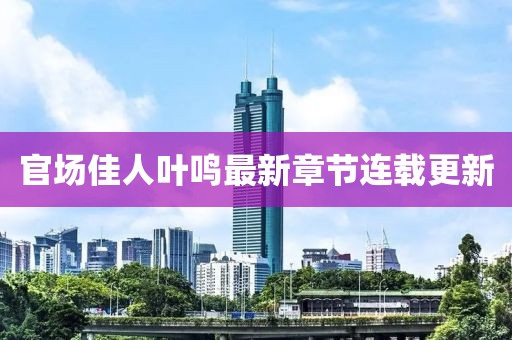 云烟 第24页
