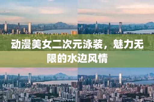 秽灭时光梦 第24页