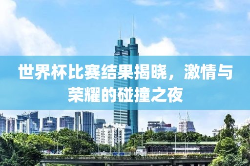 离愁扼喉 第11页