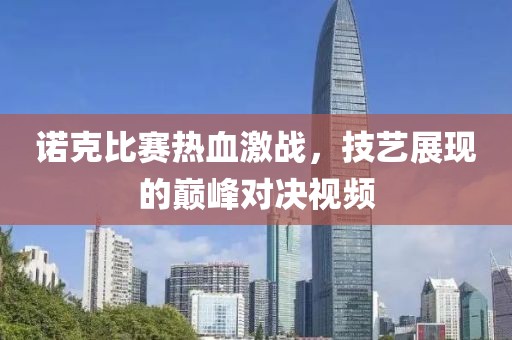 2024年12月 第54页