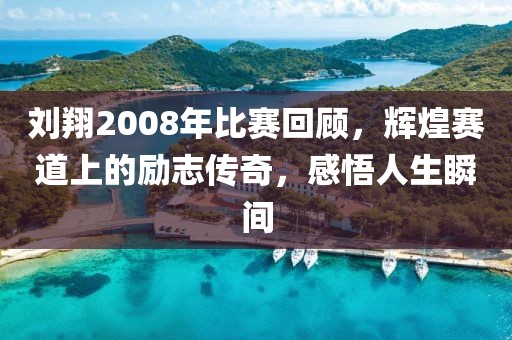 如何祭奠 第9页