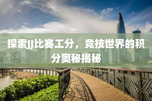 初告白 第9页