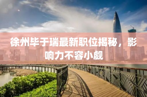 人逝花空 第11页