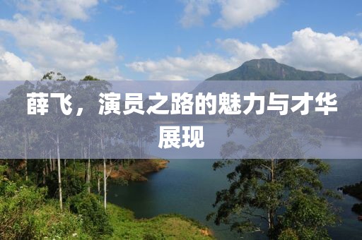 何必想太多 第9页