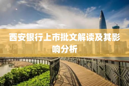 潇湘夜雨 第9页