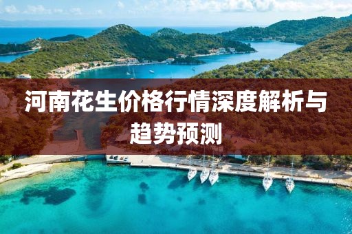 旧港听风 第9页