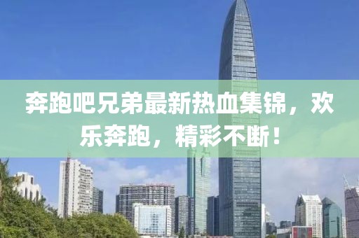 十梦九他 第25页