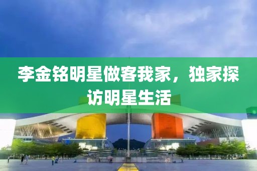 星星打烊 第8页