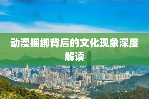 人逝花空 第10页