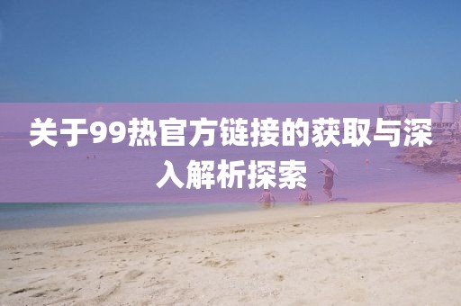 化蝶飞 第8页
