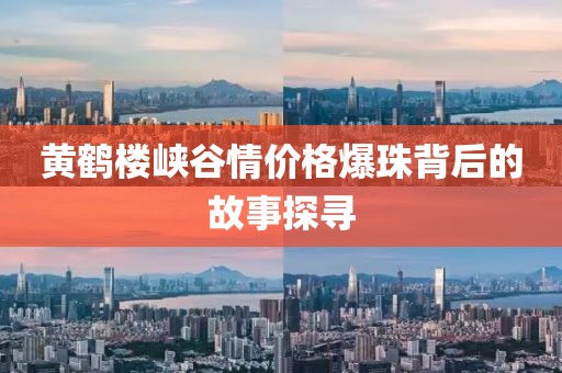 森林牧歌 第25页