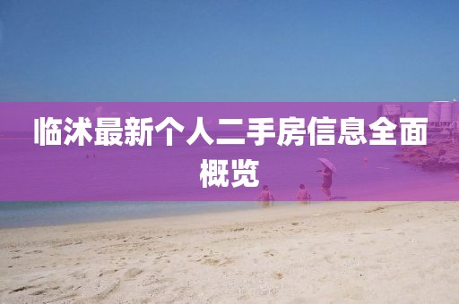 潇湘夜雨 第8页