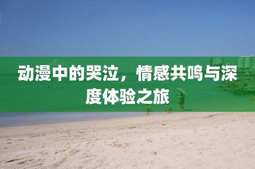 如何祭奠 第7页