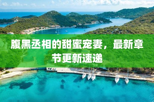 花凌若别离 第7页
