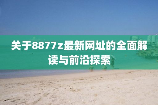 初遇在故事开头 第6页