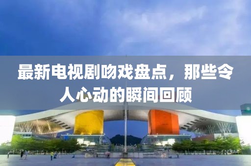 镜湖月 第6页