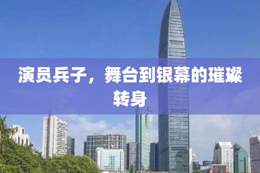 轻缣素练 第5页