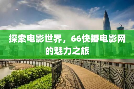 花开无言 第6页