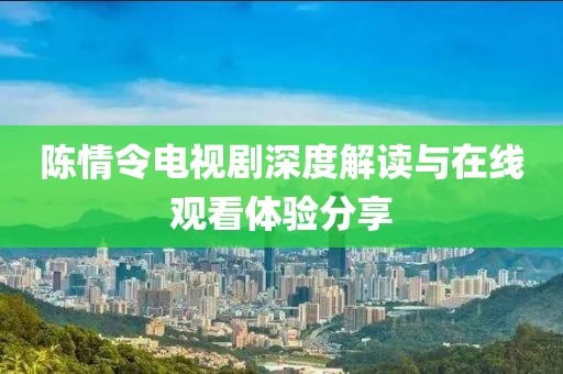 骨髓里的爱 第6页