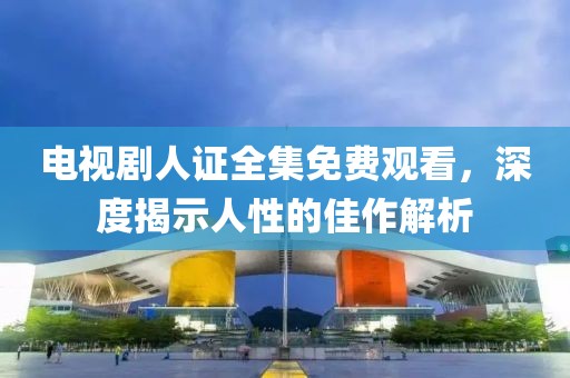 雨末春晓 第4页