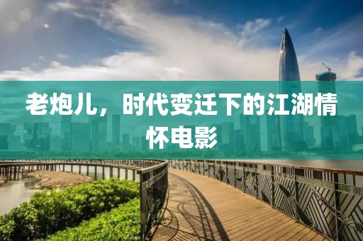 如何祭奠 第4页