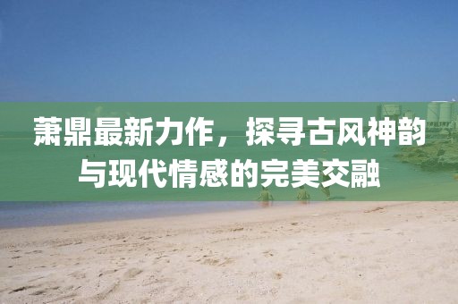 若小夕 第3页