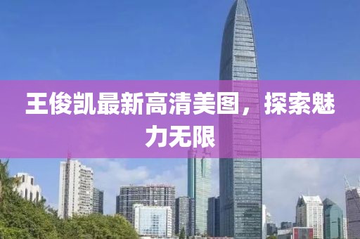要有范 第9页