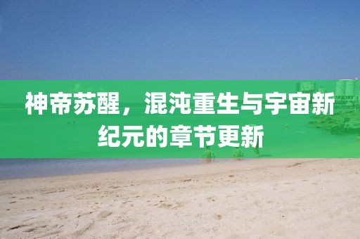 骨髓里的爱 第3页