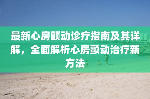 阳光不暖人心 第22页