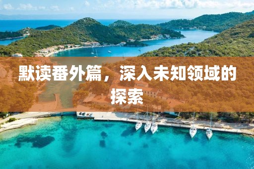 斜阳云云美 第2页