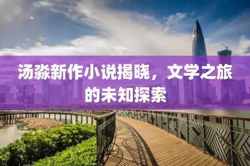 离愁扼喉 第23页