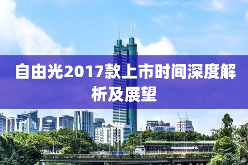 2025年5月17日 第18页
