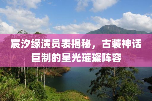 雨末春晓 第5页