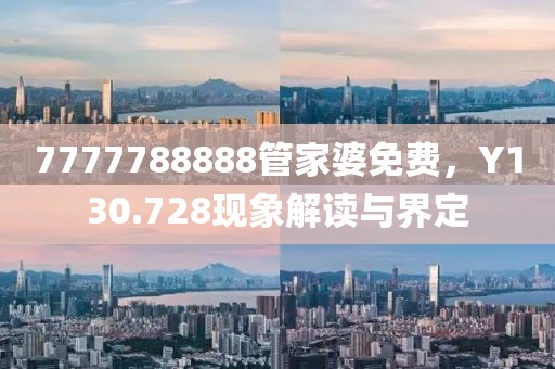 人逝花空 第24页